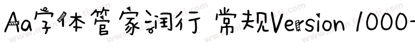 Aa字体管家润行 常规Version 1000字体转换